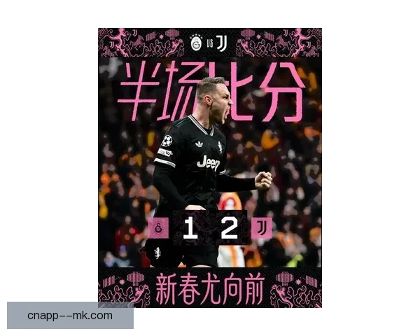 库普梅纳斯压哨加盟尤文图斯掀转会市场新热潮