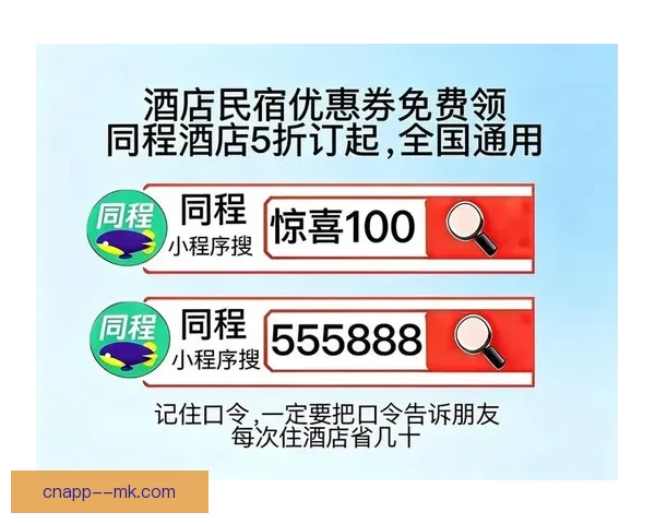 2026世界杯官方指定酒店预订全面启动抢先锁定优质住宿